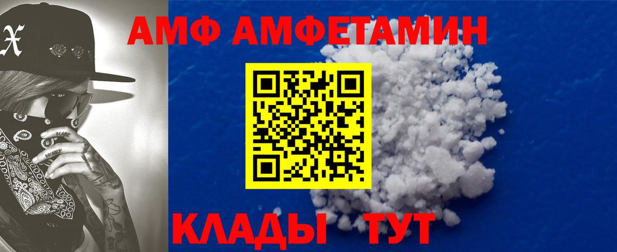 Амфетамин Premium Заинск