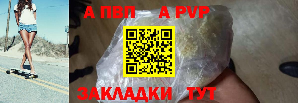 Alpha PVP Crystall Заинск