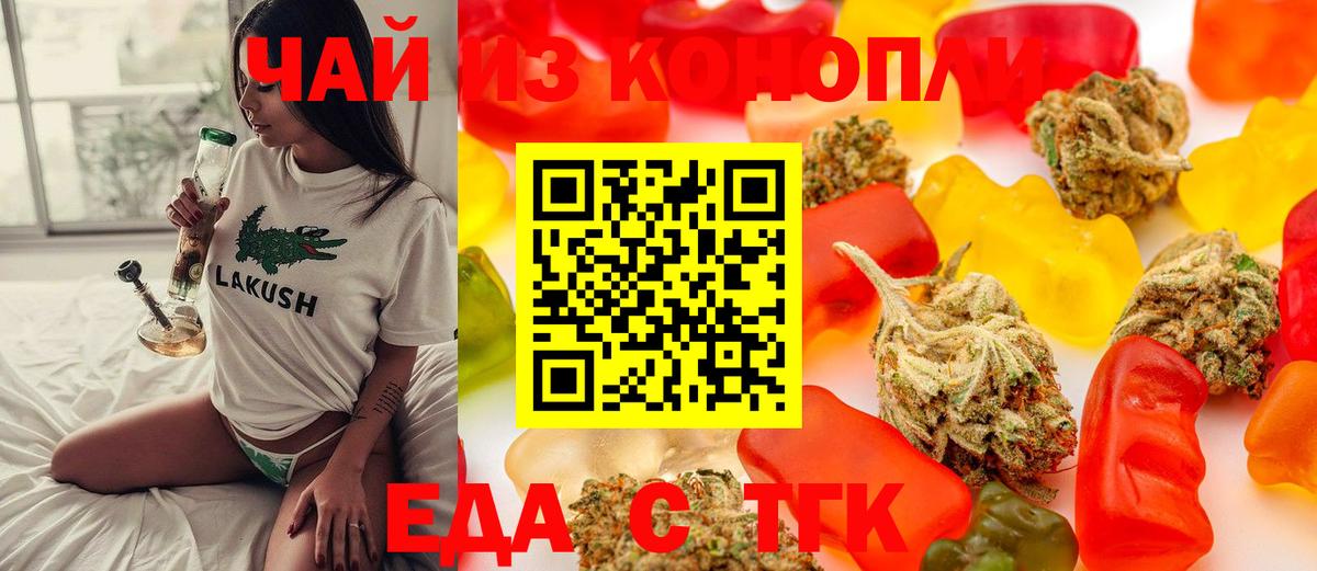 Canna-Cookies конопля  Вход с VPN  Заинск 