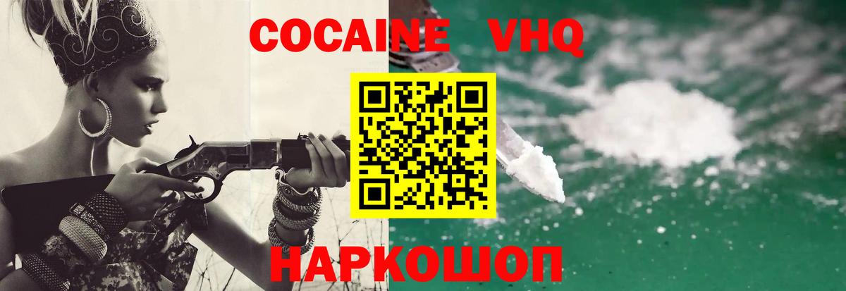 Cocaine Колумбийский Заинск