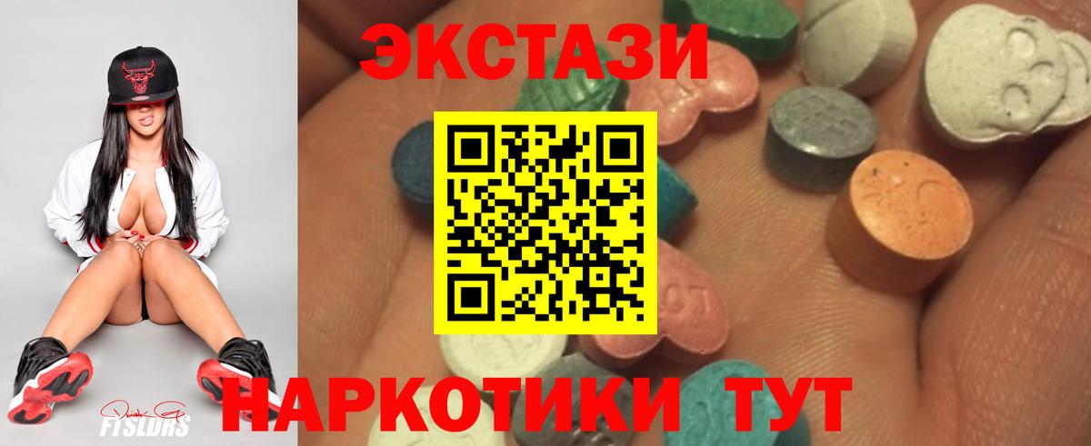 ЭКСТАЗИ DUBAI  Вход с VPN  Заинск  Экстази Cube 