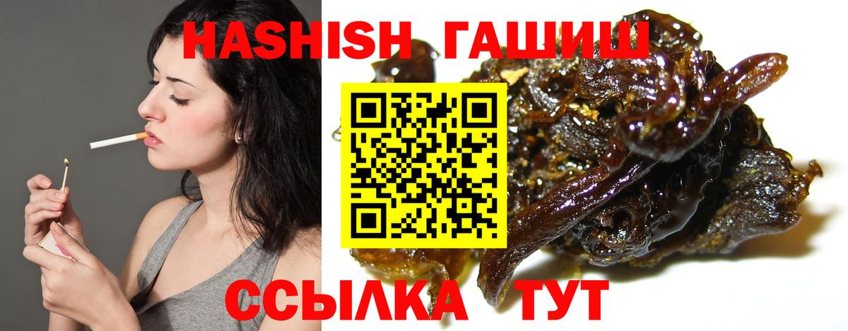 закладки  Гашиш  Вход с VPN  Заинск  ГАШ гарик  ГАШИШ Cannabis 