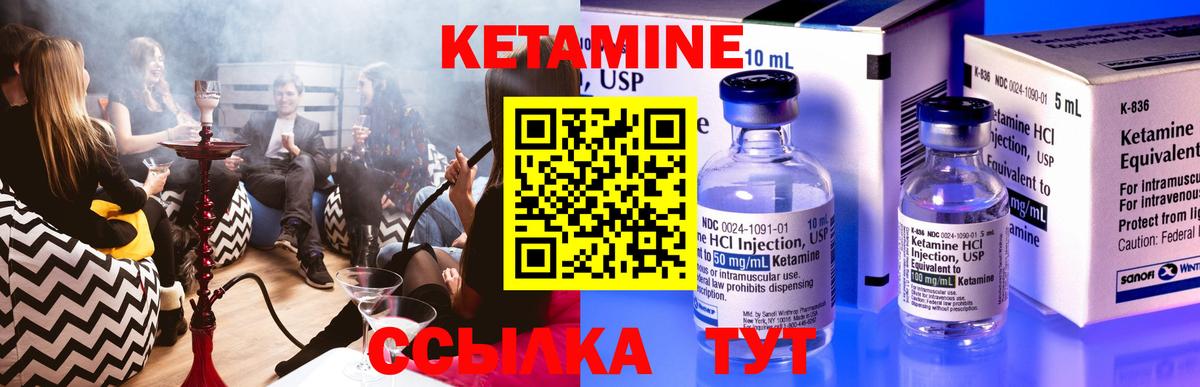 Кетамин ketamine  Кетамин VHQ  Заинск  Вход с VPN 