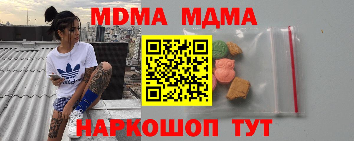 МДМА Molly  MDMA  Заинск  Вход с VPN 