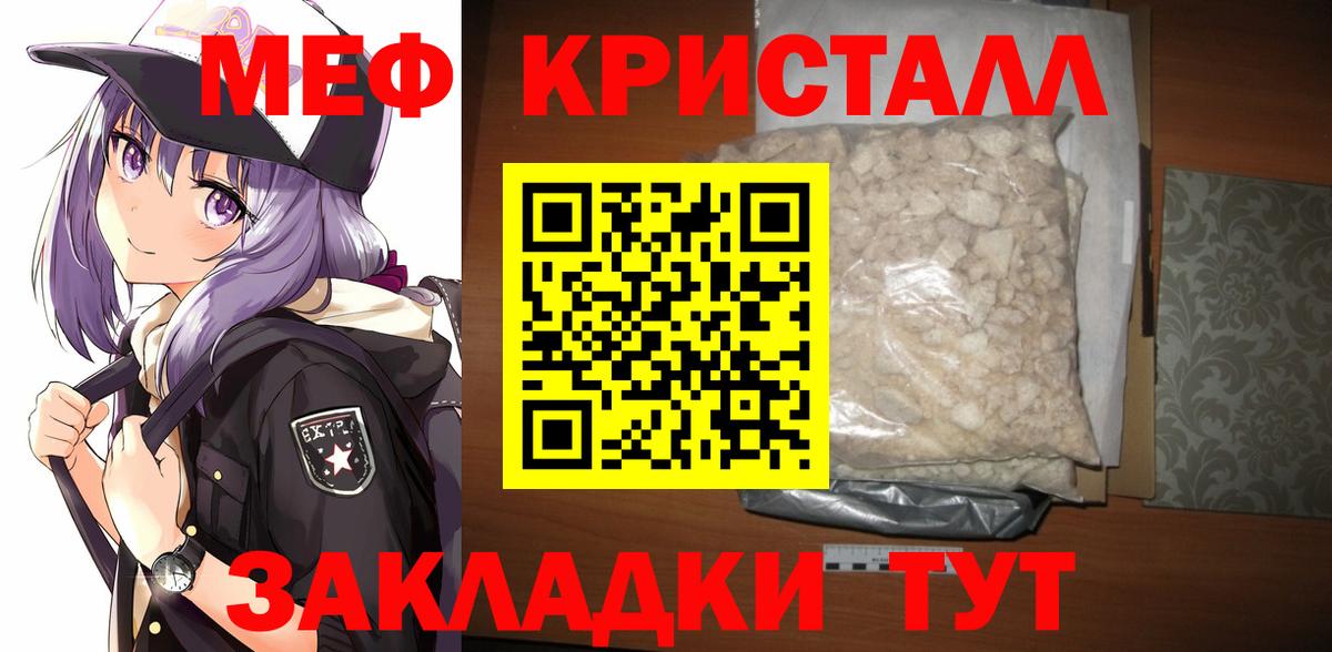 Меф мяу мяу  Вход с VPN  Заинск  МЕФ мяу мяу 