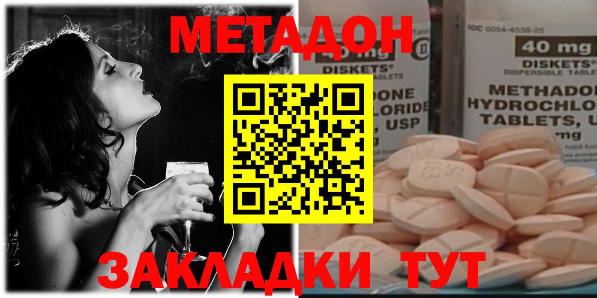 Метадон кристалл Заинск
