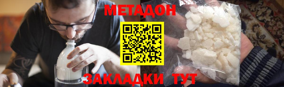 МЕГА сайт  Метадон кристалл  Вход с VPN  МЕТАДОН VHQ  Заинск 