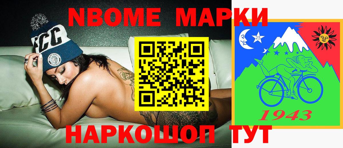 Заинск  Марки N-bome 1,8мг  купить  сайты  Вход с VPN  Марки N-bome 1,8мг 