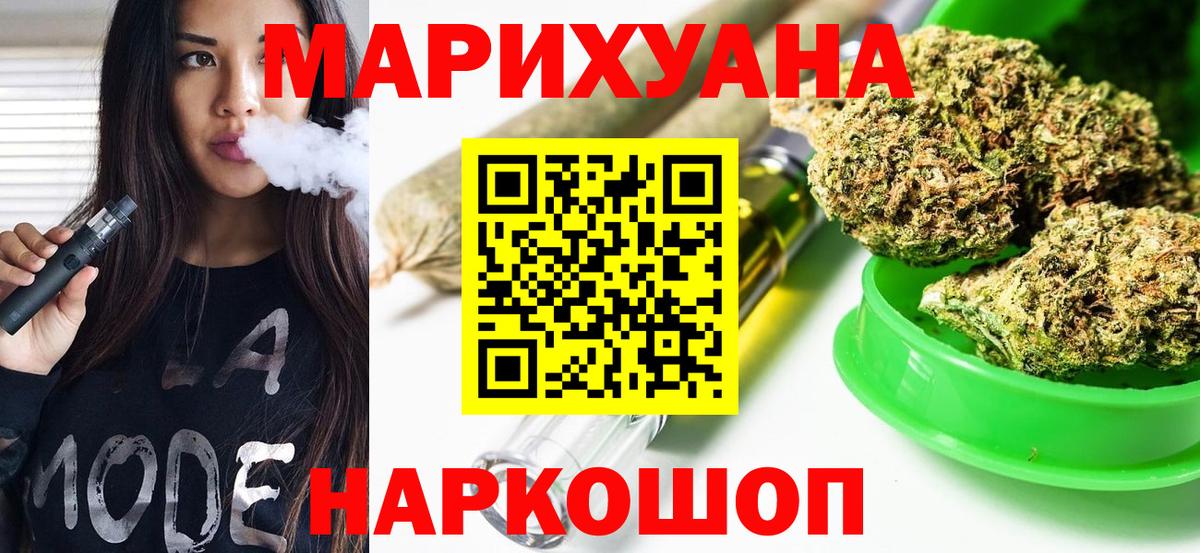Канабис планчик  МАРИХУАНА конопля  Вход с VPN  Заинск 